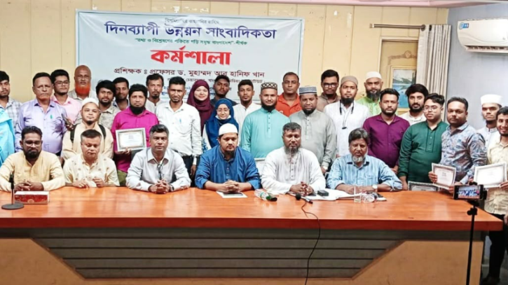 নারায়ণগঞ্জে ‘বাংলার শিরোনাম’র উদ্যোগে উন্নয়ন সাংবাদিকতা বিষয়ক কর্মশালা