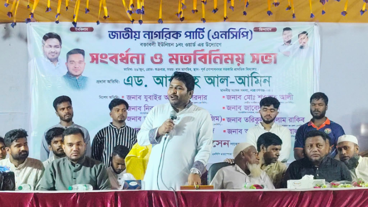 বক্তাবলীতে এনসিপির মতবিনিময় সভা: মাদকের বিরুদ্ধে জিরো টলারেন্স ঘোষণা এমপি আব্দুল্লাহ আল আমিনের