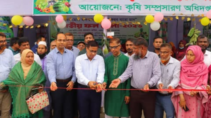 নারায়ণগঞ্জ সদরে জাতীয় ফল মেলা উদ্বোধন