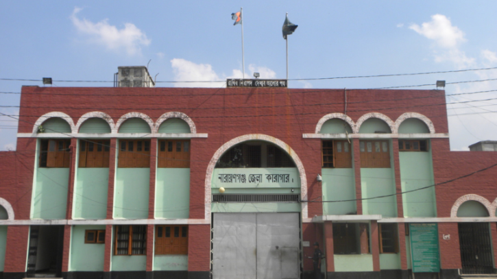 নারায়ণগঞ্জ জেলা কারাগারে যাবজ্জীবন সাজাপ্রাপ্ত কয়েদির মৃত্যু