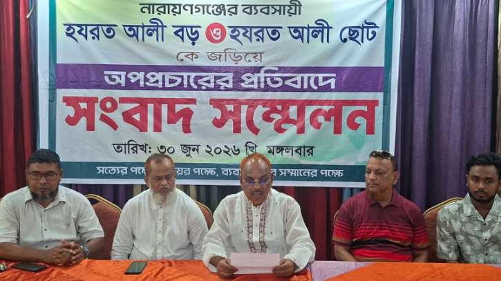 মিথ্যা অপপ্রচারের প্রতিবাদে সিদ্ধিরগঞ্জে দুই ব্যবসায়ীর সংবাদ সম্মেলন