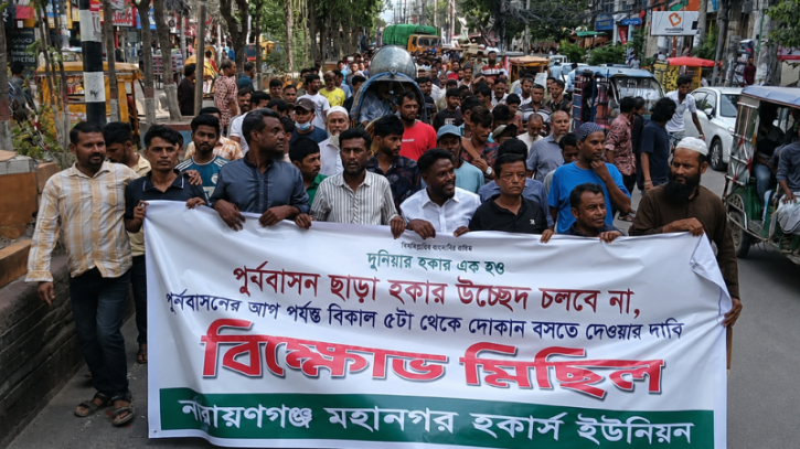পুনর্বাসনের আগে বিকেল ৫টা থেকে বসার দাবি: নারায়ণগঞ্জে হকারদের বিক্ষোভ মিছিল