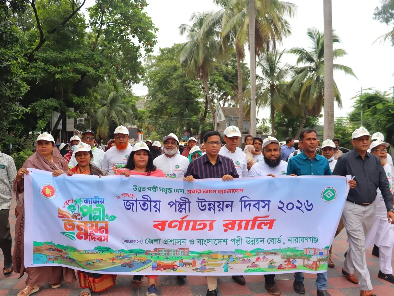 জাতীয় পল্লী উন্নয়ন দিবস উপলক্ষে নারায়ণগঞ্জে র‍্যালি, চারা বিতরণ ও আলোচনা সভা