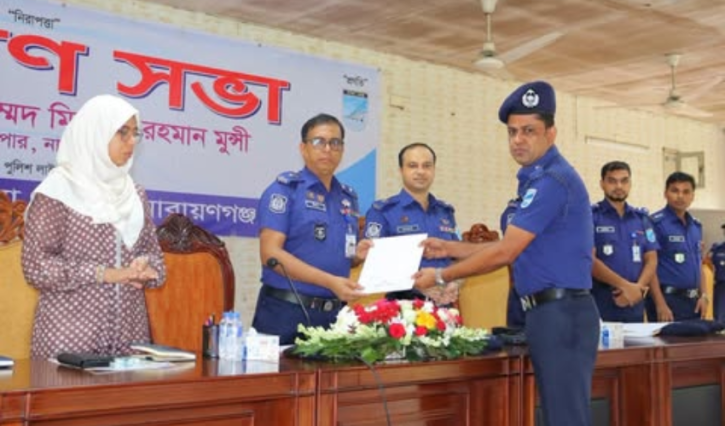নারায়ণগঞ্জে জেলা পুলিশের কল্যাণ ও অপরাধ পর্যালোচনা সভা: শ্রেষ্ঠ কর্মকর্তাদের পুরস্কৃত