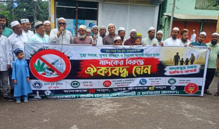বন্দরে মাদকের বিরুদ্ধে জুমার পর বিক্ষোভ মিছিল ও সমাবেশ