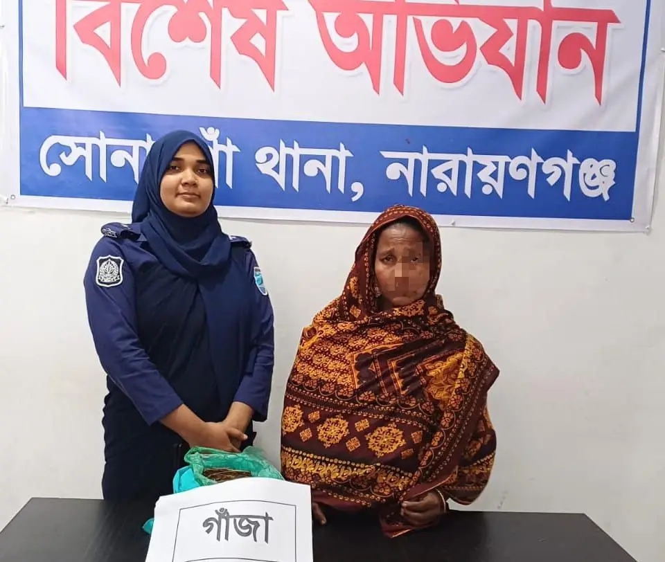 সোনারগাঁওয়ে ১ কেজি গাঁজাসহ নারী মাদক ব্যবসায়ী গ্রেফতার