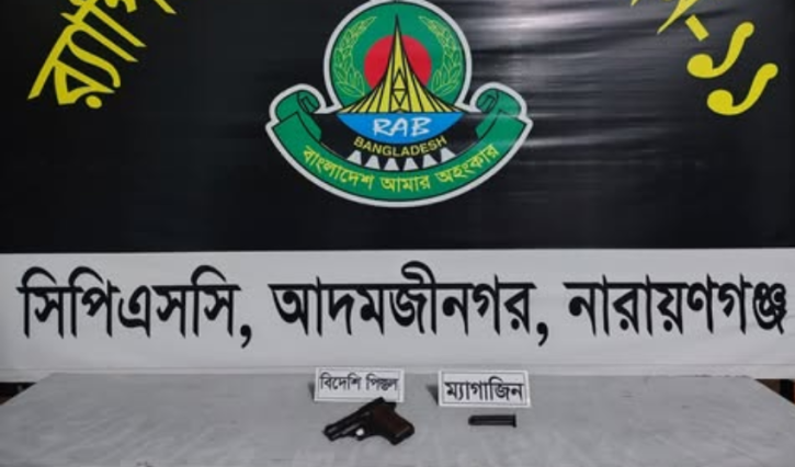 সোনারগাঁয়ে র‍্যাবের অভিযান: পরিত্যক্ত অবস্থায় বিদেশি পিস্তল উদ্ধার