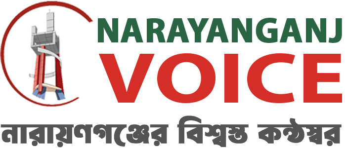 Narayanganj Voice